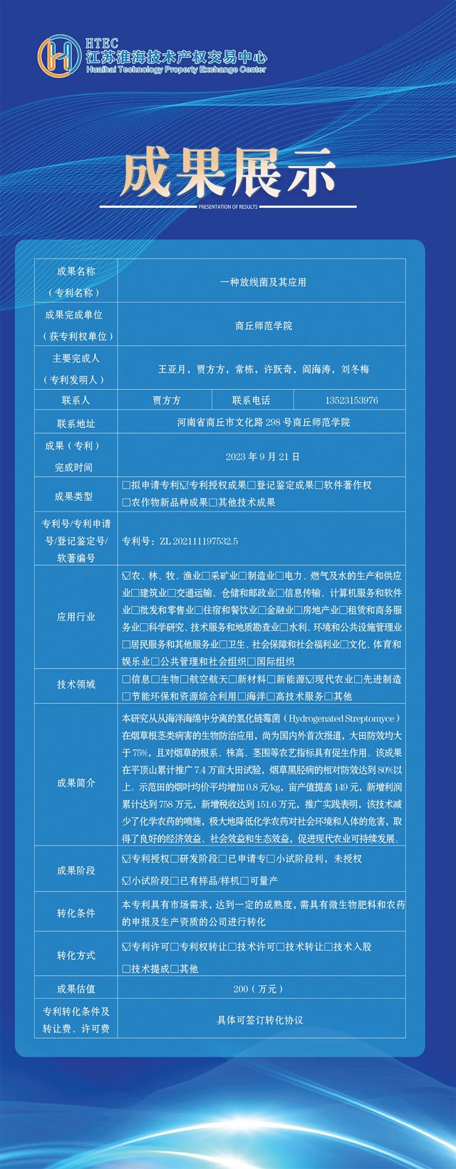易拉寶10個(gè)_03.jpg